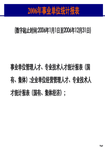 北辰项目报告 - 广州开发区
