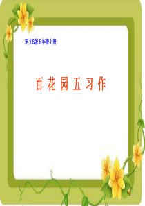《二十年后再相会》教学课件