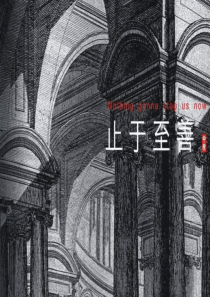 中原2012年合肥众安・绿色港湾营销策略报告