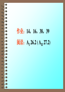 43 0、2、3级反应,级数测定
