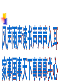 新人教版2013_探寻丝绸之路