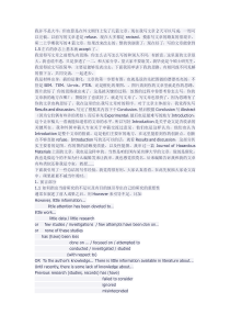 英文SCI论文写作技巧