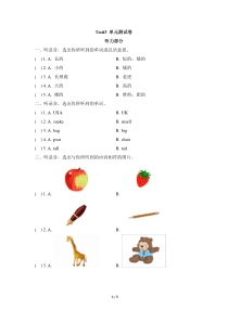 人教版三年级下册英语Unit3-单元测试卷