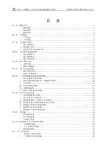 拱桥河大桥挖孔灌注桩施工方案