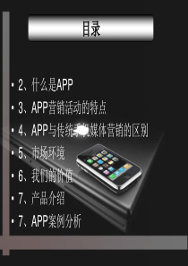 app解决方案