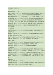 校史展策划方案解读