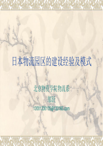 邬悦教授：日本学业十年功,终在本业立威名