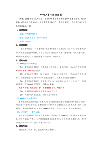 地产春节活动方案