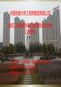 APQP 3-1过程流程图