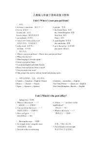 人教版七年级下册英语复习资料