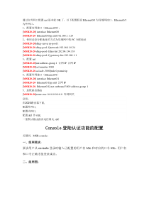 H3C路由器L2TP穿过NAT接入LNS功能配置