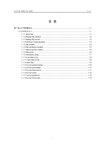 H3C路由器L2TP配置详解