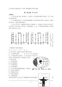 山东省泰安市2015届高三下学期一模诊断测试文科综合试题 Word版含答案