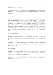 中国民间天然减肥偏方不吃药不打针
