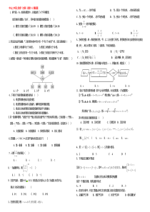 中山二中高二数学(文科)选修1-2考试题