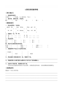 2017人教版三年级语文上册同步练习