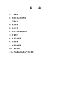 临时围堰施工方案范文