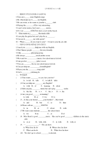 七年级下册英语测试题