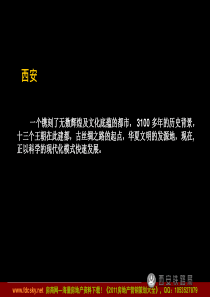 西安北站商业总体规划构思方案NXPowerLite