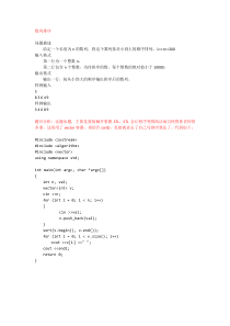 蓝桥杯基础练习讲解