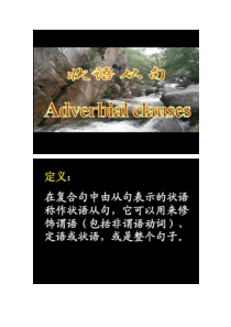 条件状语从句课件(精)