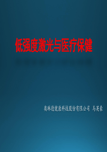 激光治疗仪鼻腔式