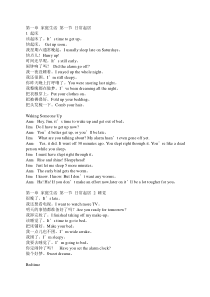 365天英语口语大全