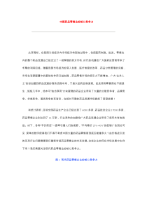 中国药品零售业的核心竞争力