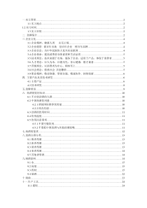 X年劲酒毕业毕业实习报告