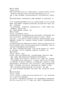 X年最全的实用祝酒词大全