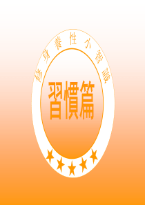 没有比健康更重要的东西