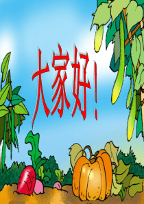 农业的变化真大PPT