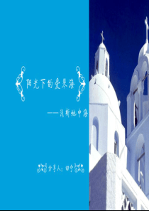 地中海1