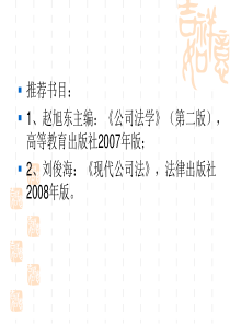 企业公司概述