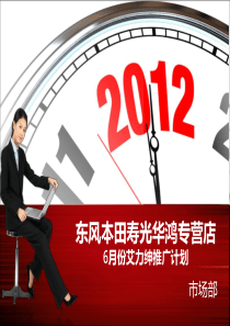 xx小学德育活动记录