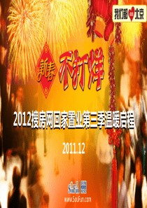 回家置业计划-银川搜房网