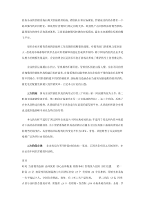 中小药企营销系统组织再造（上篇）