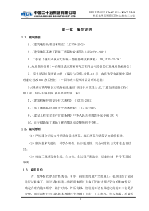 静压管桩施工方案汇总