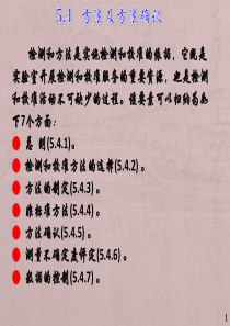 内审员培训、外审员培训CNAS-CL01：2006    5.4~5.5   理解详细注解