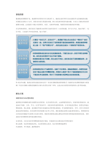 蓝凌软件―OA集团管控解决方案