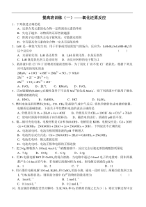 高三化学提高训练