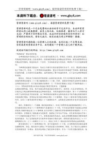 “啤酒游戏”和信息的价值