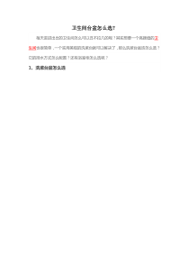 卫生间台盆怎么选？