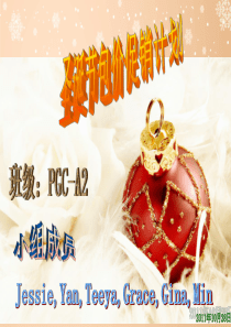 36圣诞节PPT
