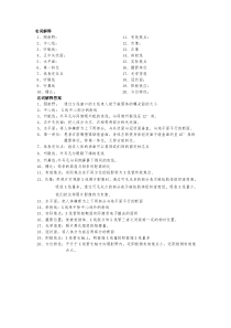 影像技术题库及答案-