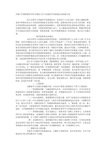 深入学习实践科学发展观活动实施方案