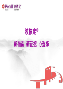 波依定