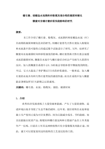硼氢化物