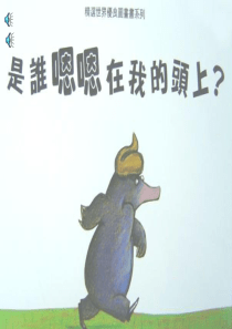 79是谁嗯嗯在我头上