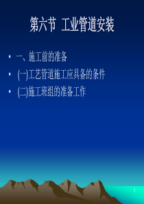 安装工程估价